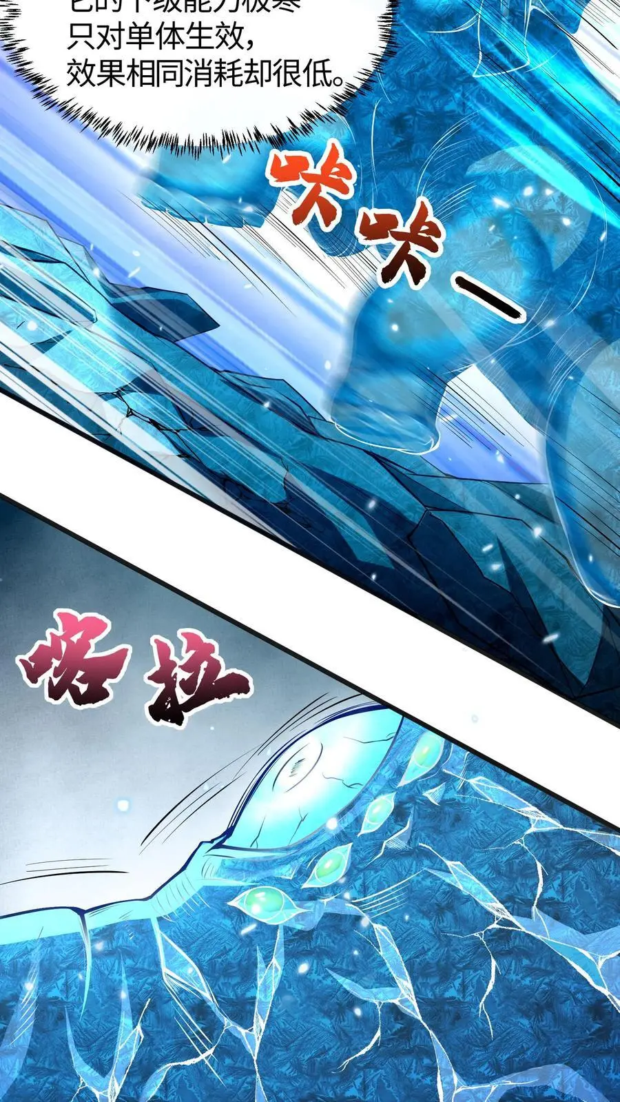 第111话 说了单挑就是单挑 第16页