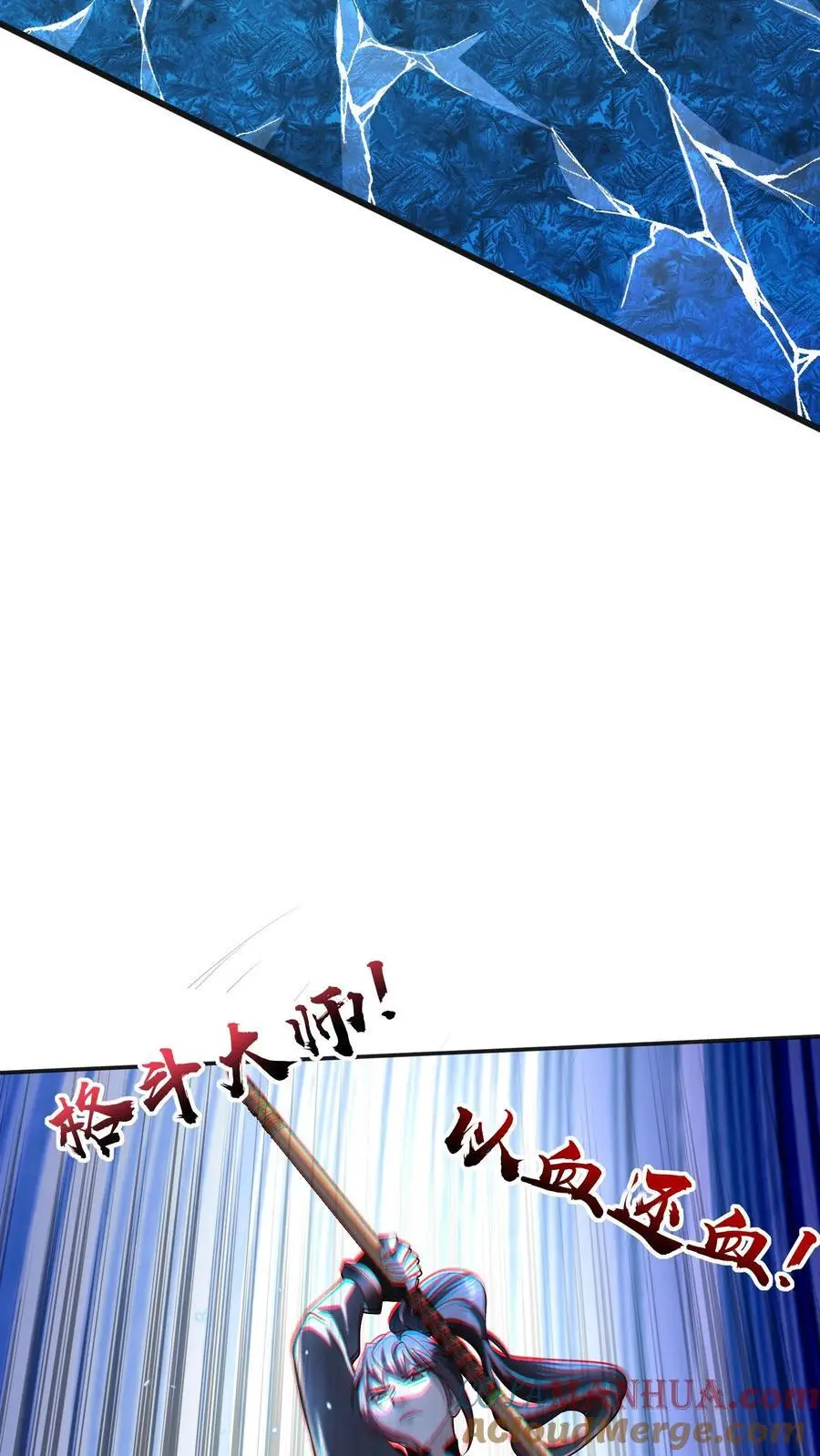 第111话 说了单挑就是单挑 第17页