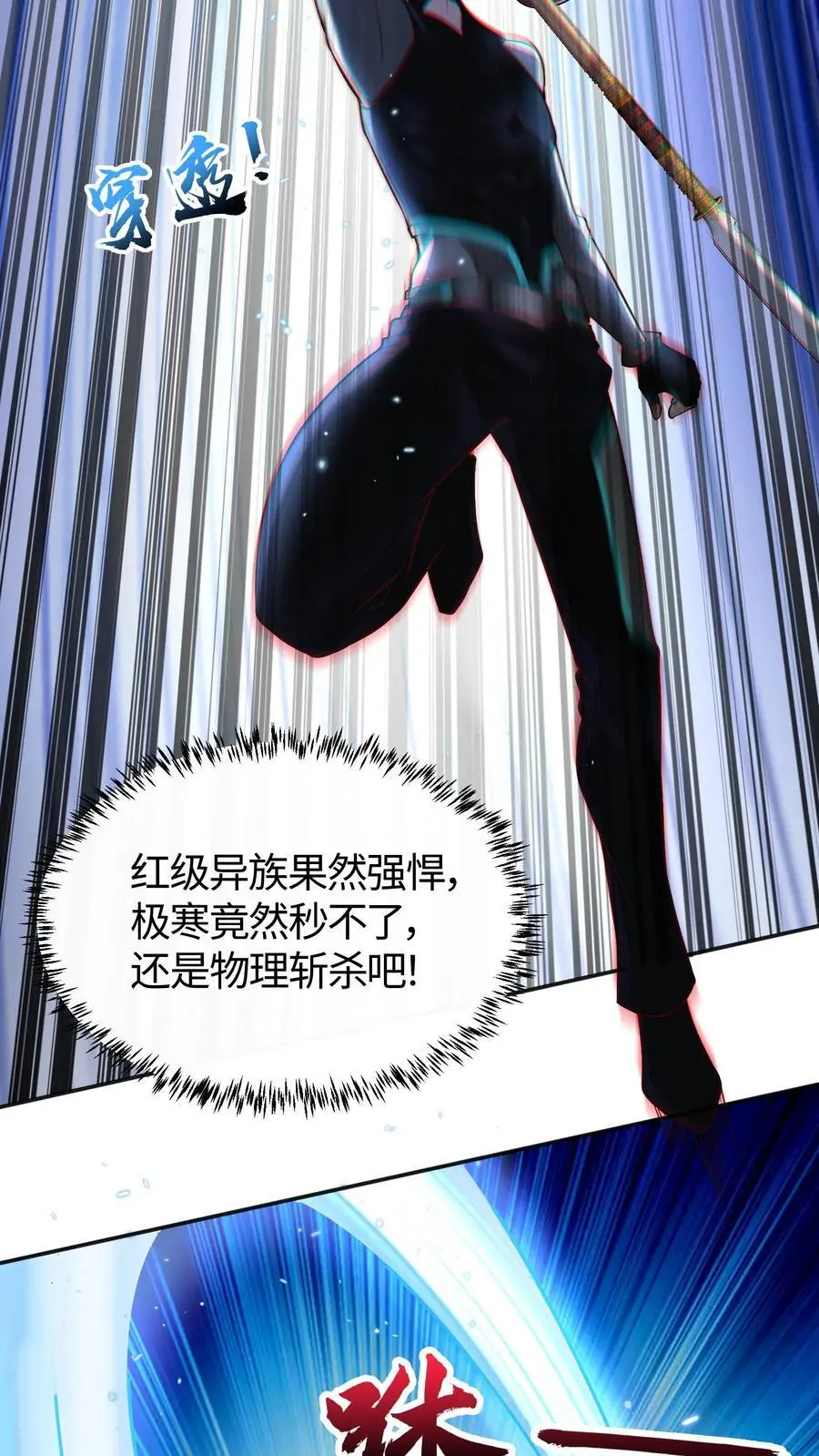 第111话 说了单挑就是单挑 第18页