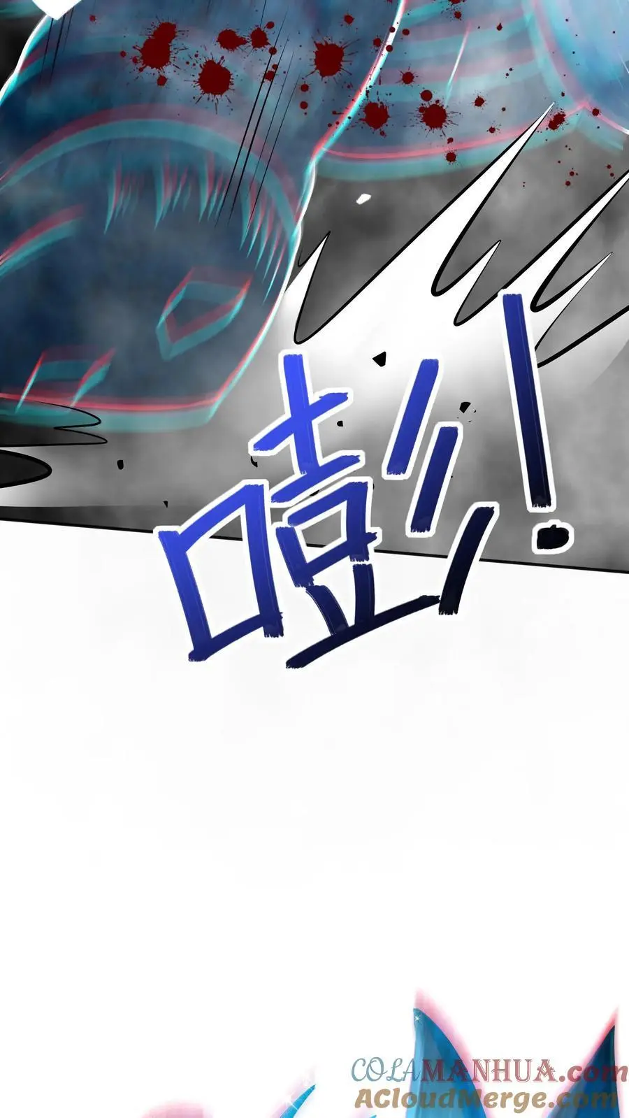 第111话 说了单挑就是单挑 第23页
