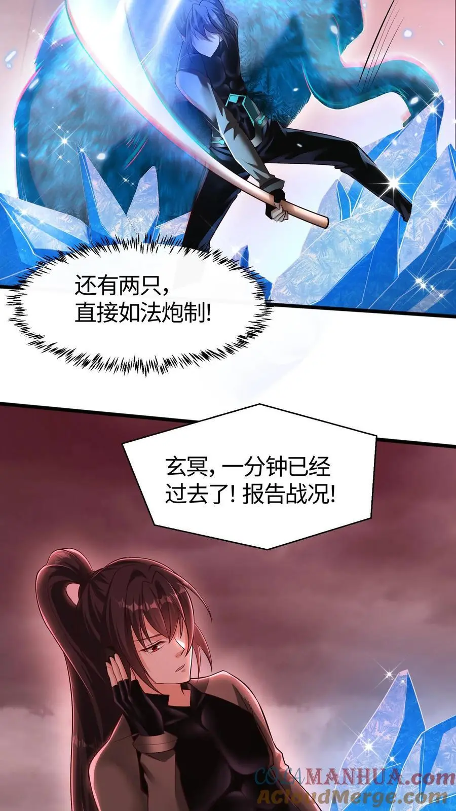 第111话 说了单挑就是单挑 第25页