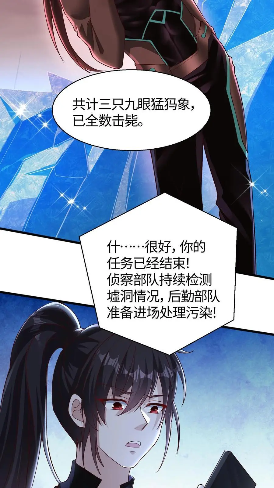 第111话 说了单挑就是单挑 第26页