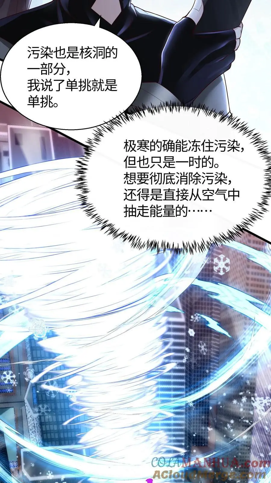 第111话 说了单挑就是单挑 第27页