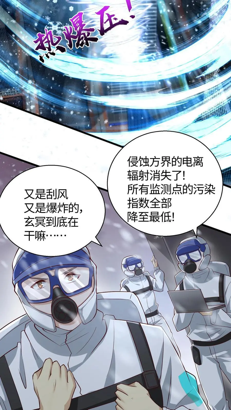 第111话 说了单挑就是单挑 第28页