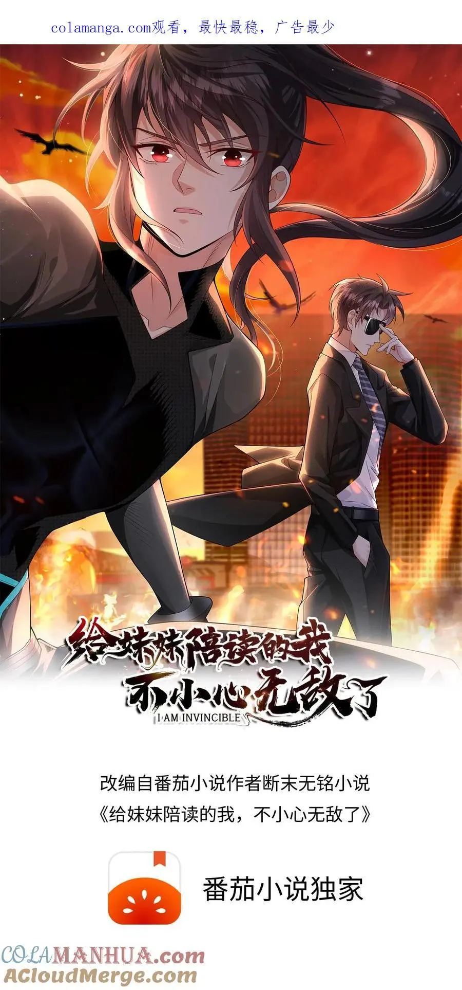 第110话 做不到的事，做得到的事 第1页