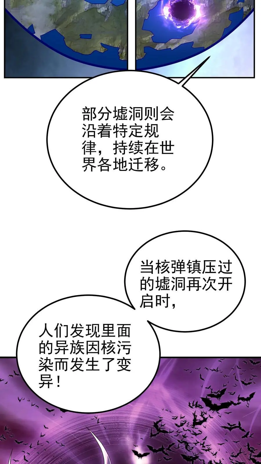 第110话 做不到的事，做得到的事 第4页