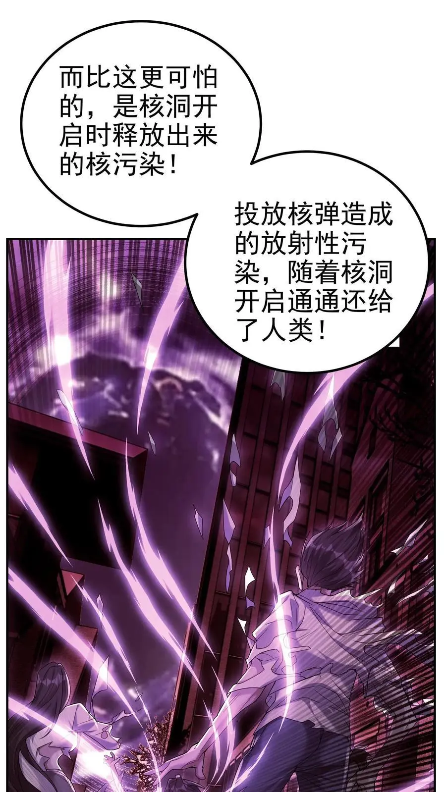 第110话 做不到的事，做得到的事 第6页