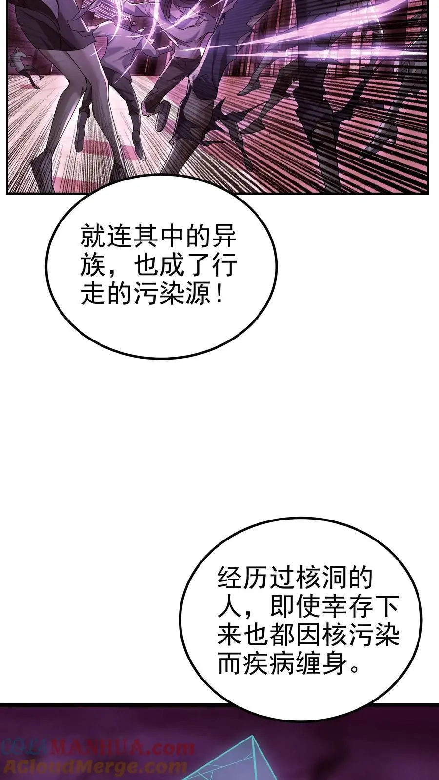 第110话 做不到的事，做得到的事 第7页