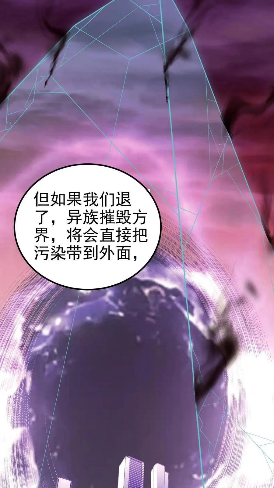 第110话 做不到的事，做得到的事 第8页