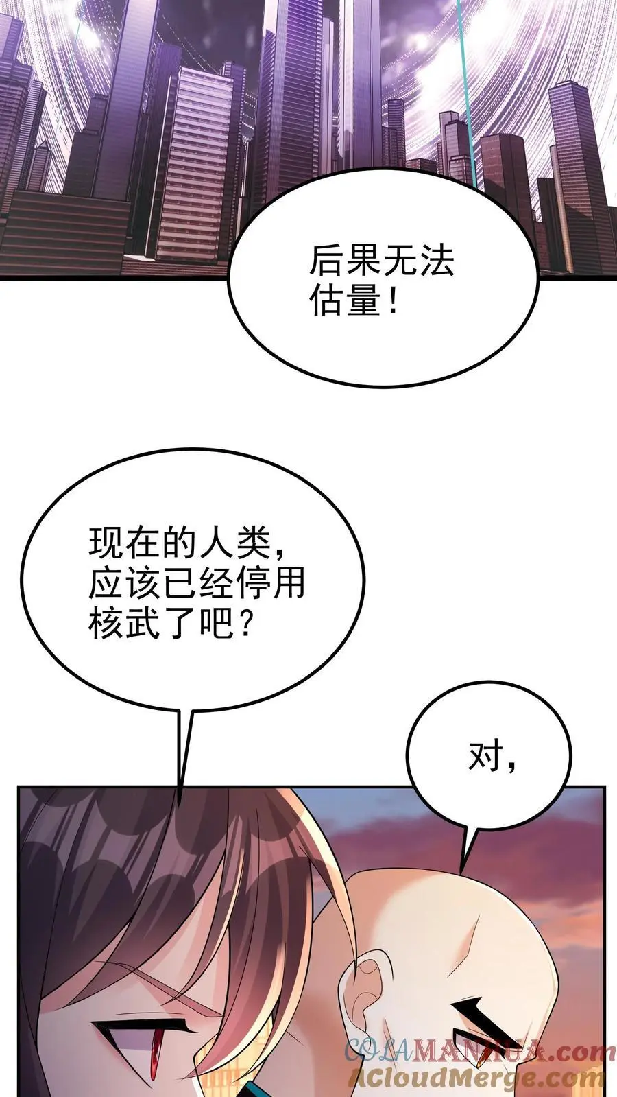 第110话 做不到的事，做得到的事 第9页