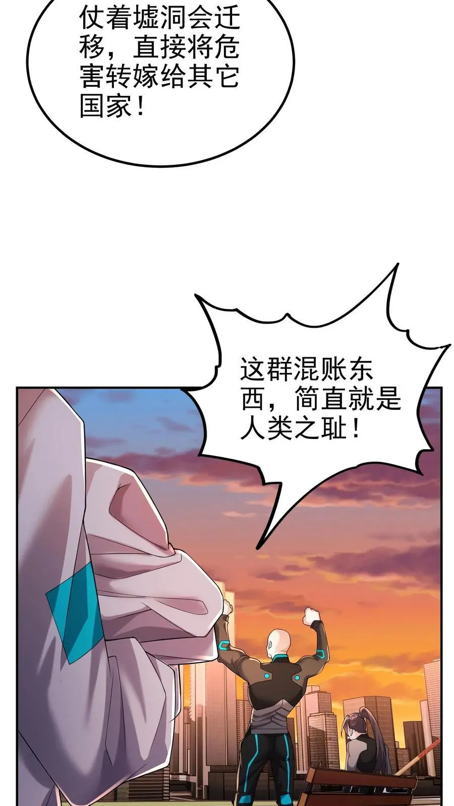 第110话 做不到的事，做得到的事 第12页