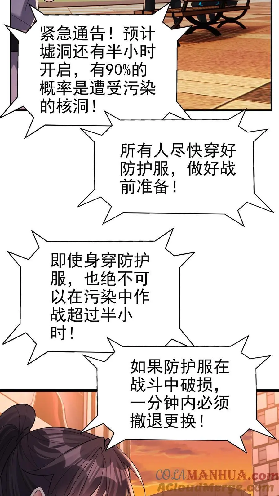 第110话 做不到的事，做得到的事 第13页
