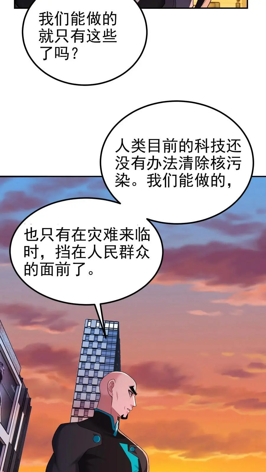 第110话 做不到的事，做得到的事 第16页