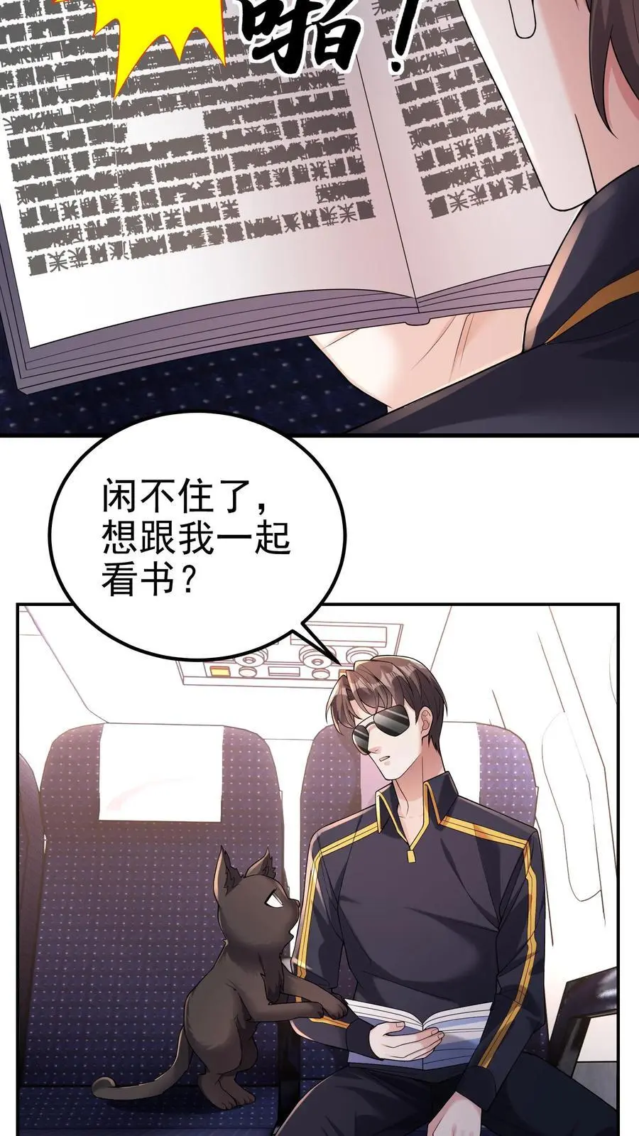第110话 做不到的事，做得到的事 第20页