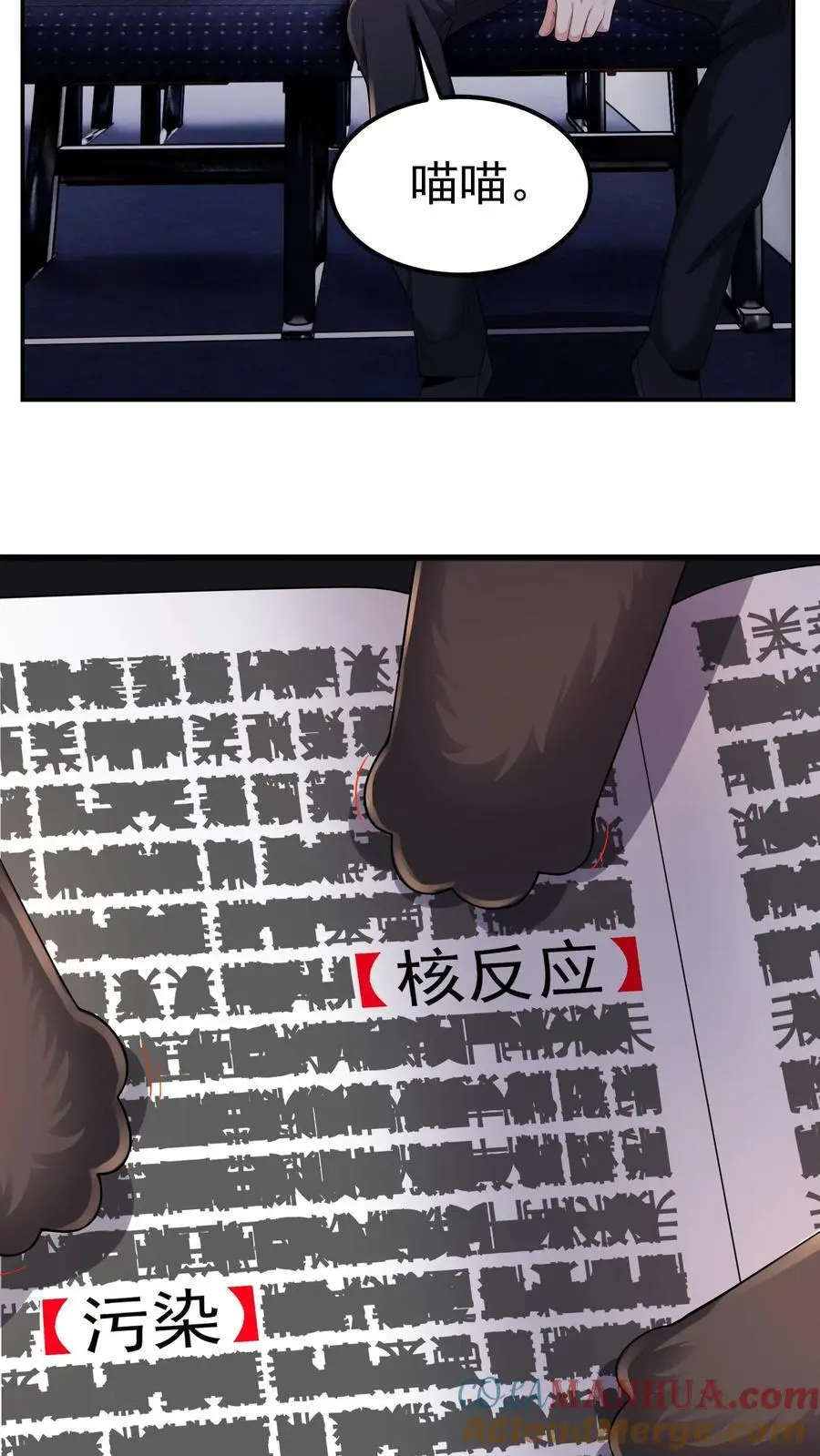 第110话 做不到的事，做得到的事 第21页