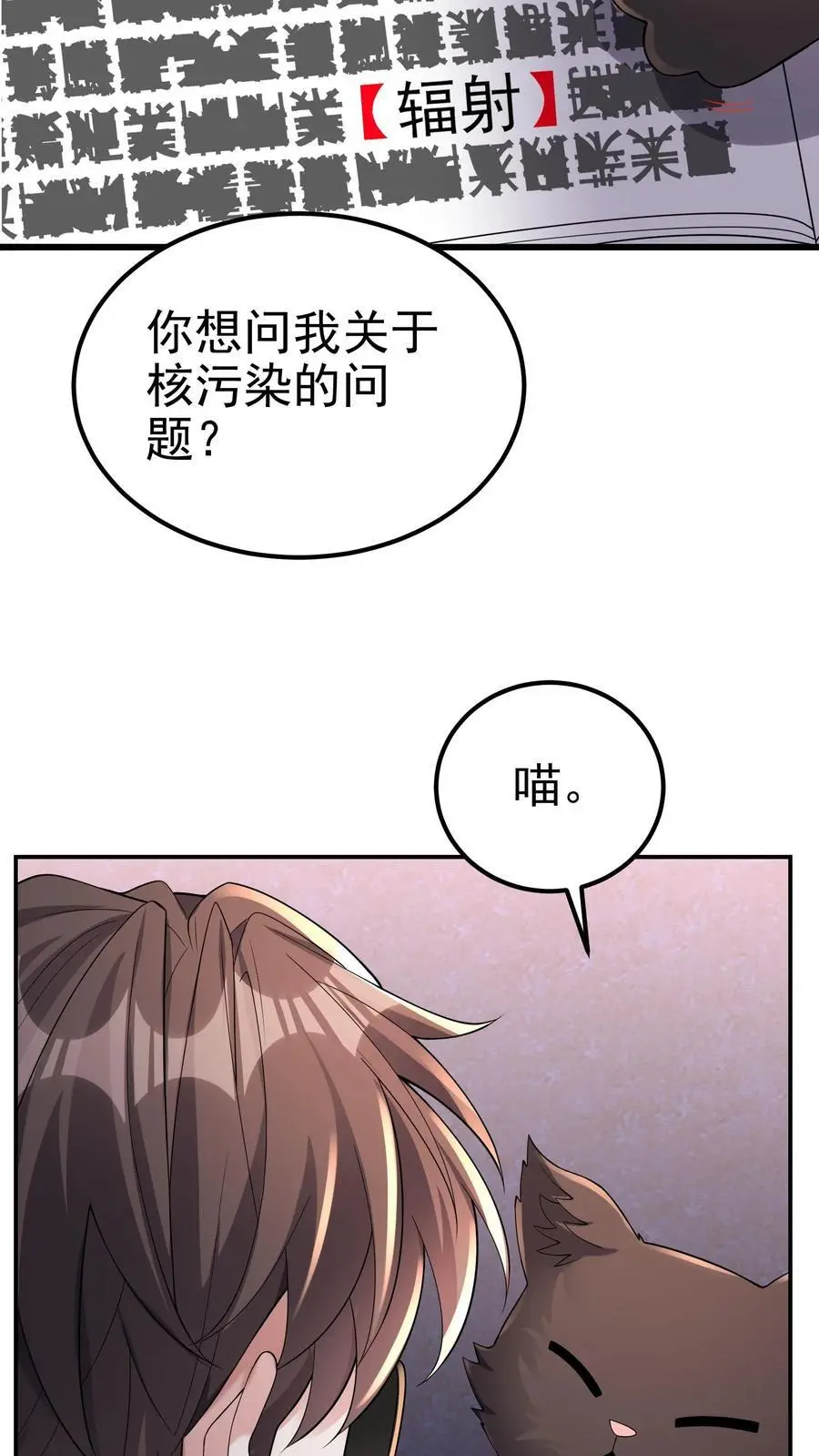 第110话 做不到的事，做得到的事 第22页