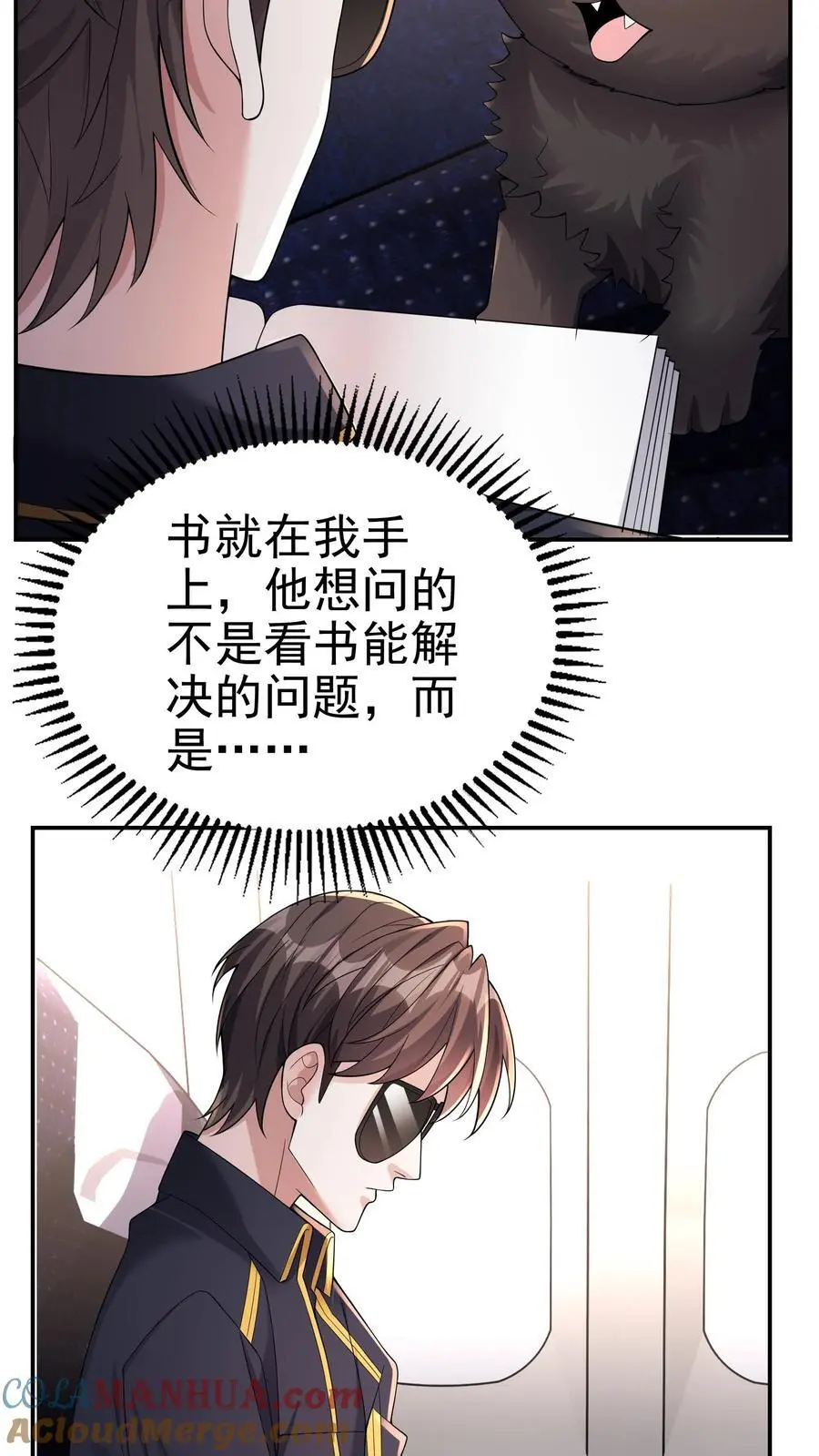 第110话 做不到的事，做得到的事 第23页