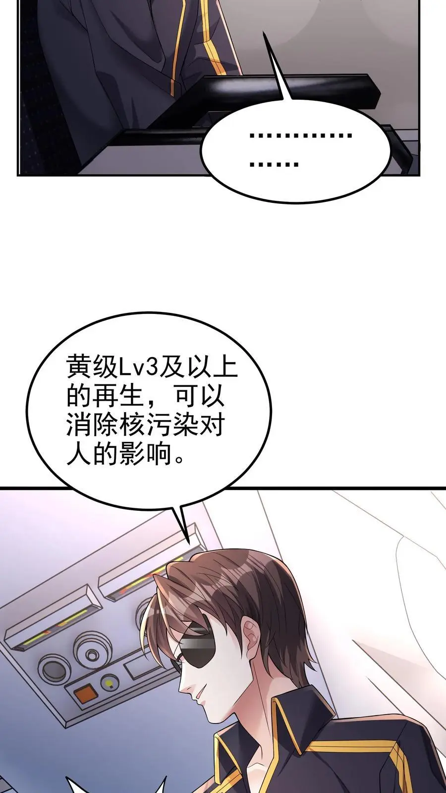 第110话 做不到的事，做得到的事 第24页
