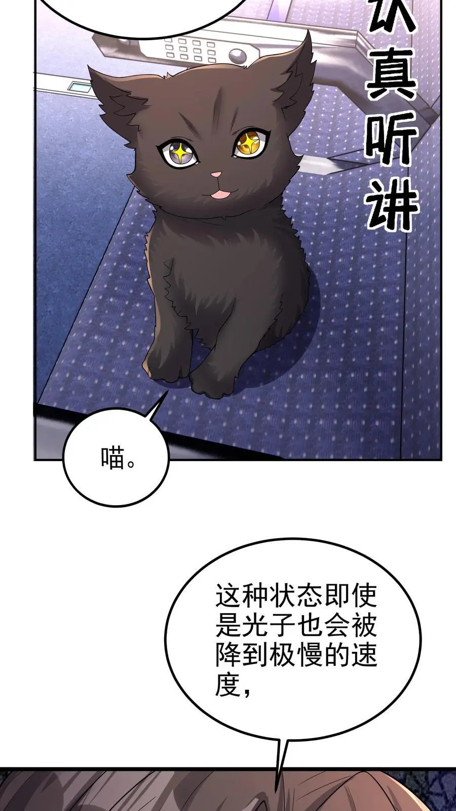 第110话 做不到的事，做得到的事 第26页