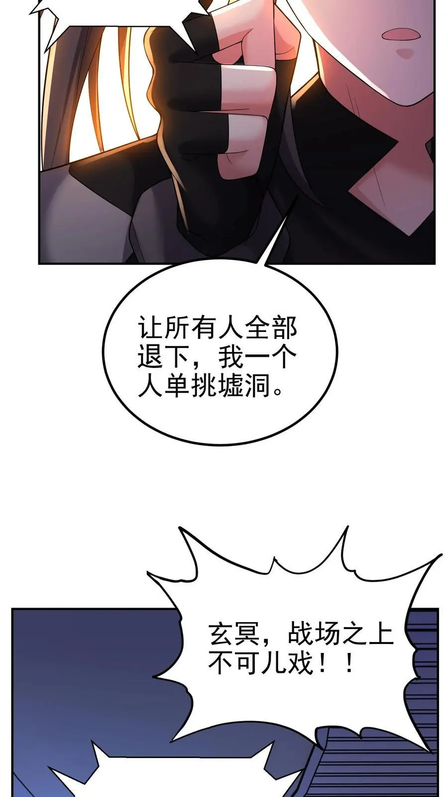 第110话 做不到的事，做得到的事 第30页