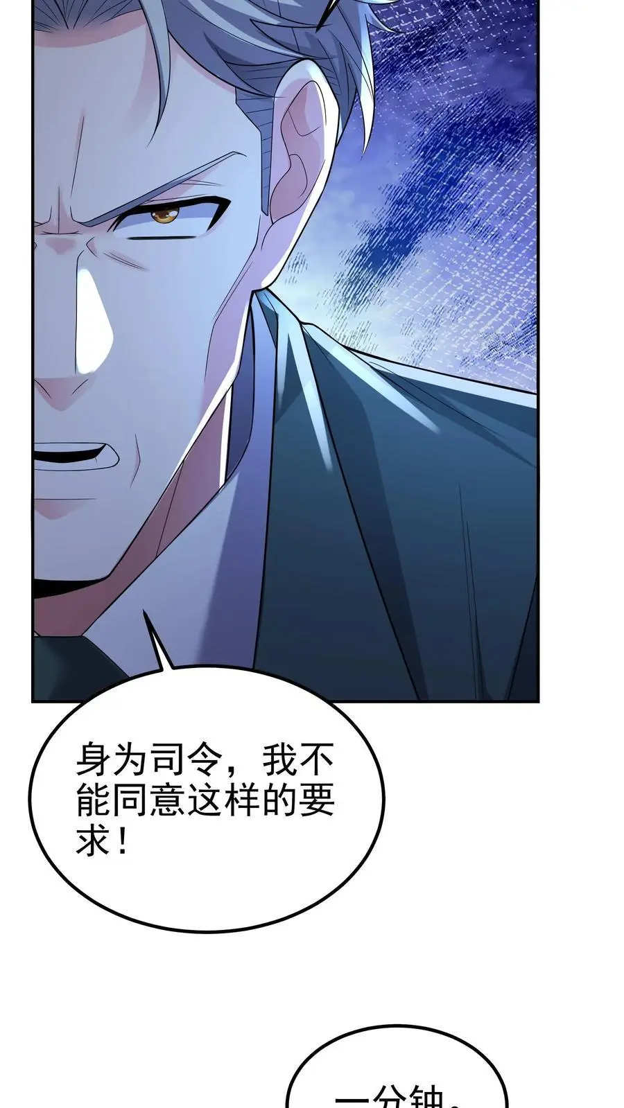 第110话 做不到的事，做得到的事 第32页
