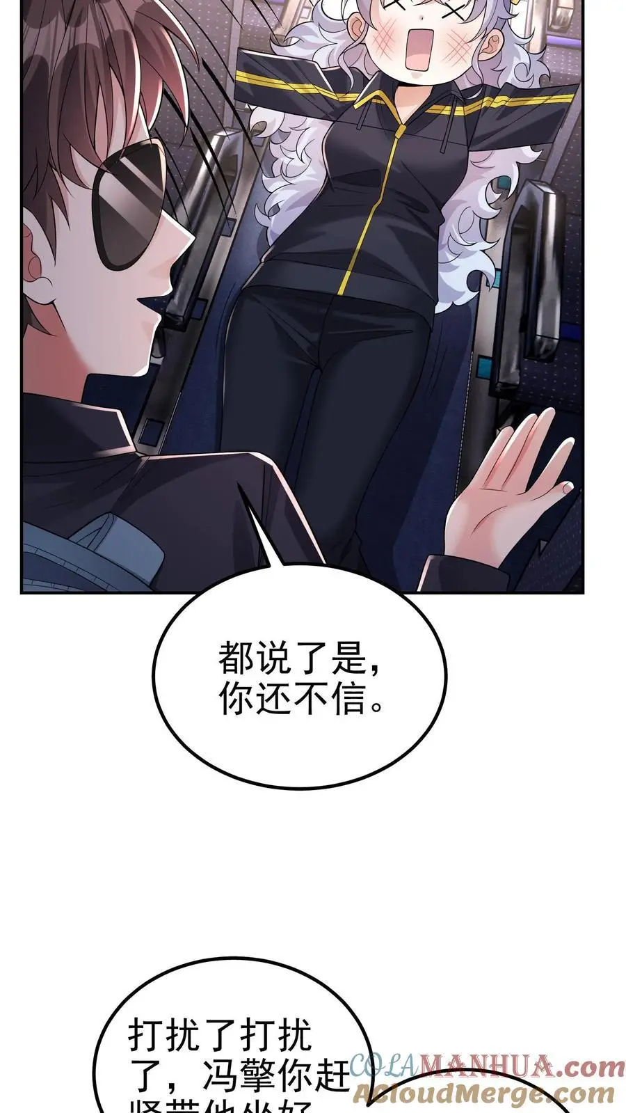 第109话 还真就指猫为元了？ 第13页