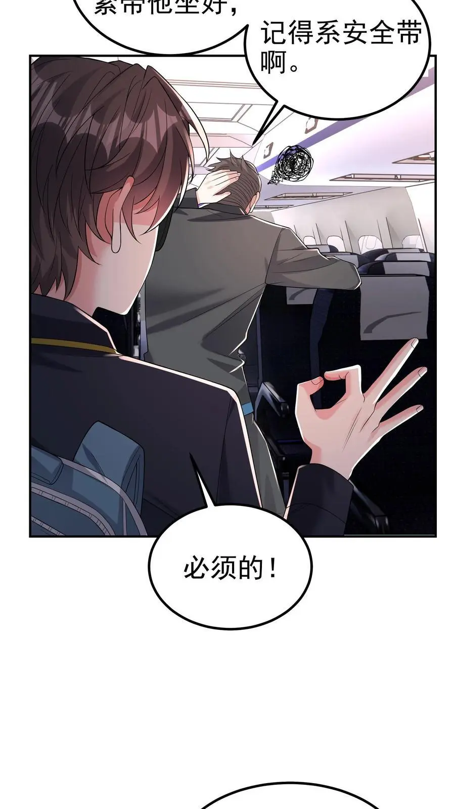 第109话 还真就指猫为元了？ 第14页