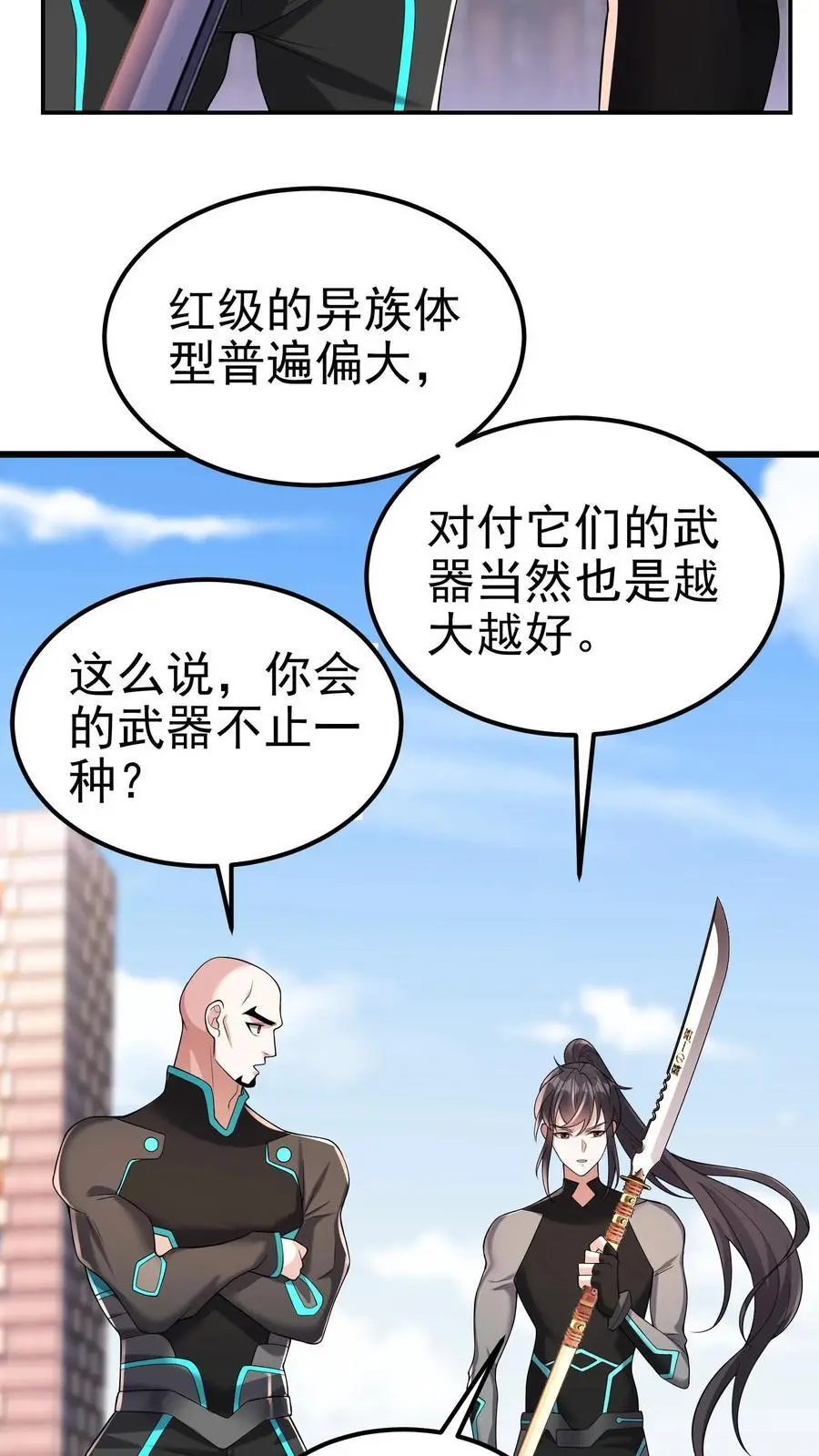 第109话 还真就指猫为元了？ 第16页