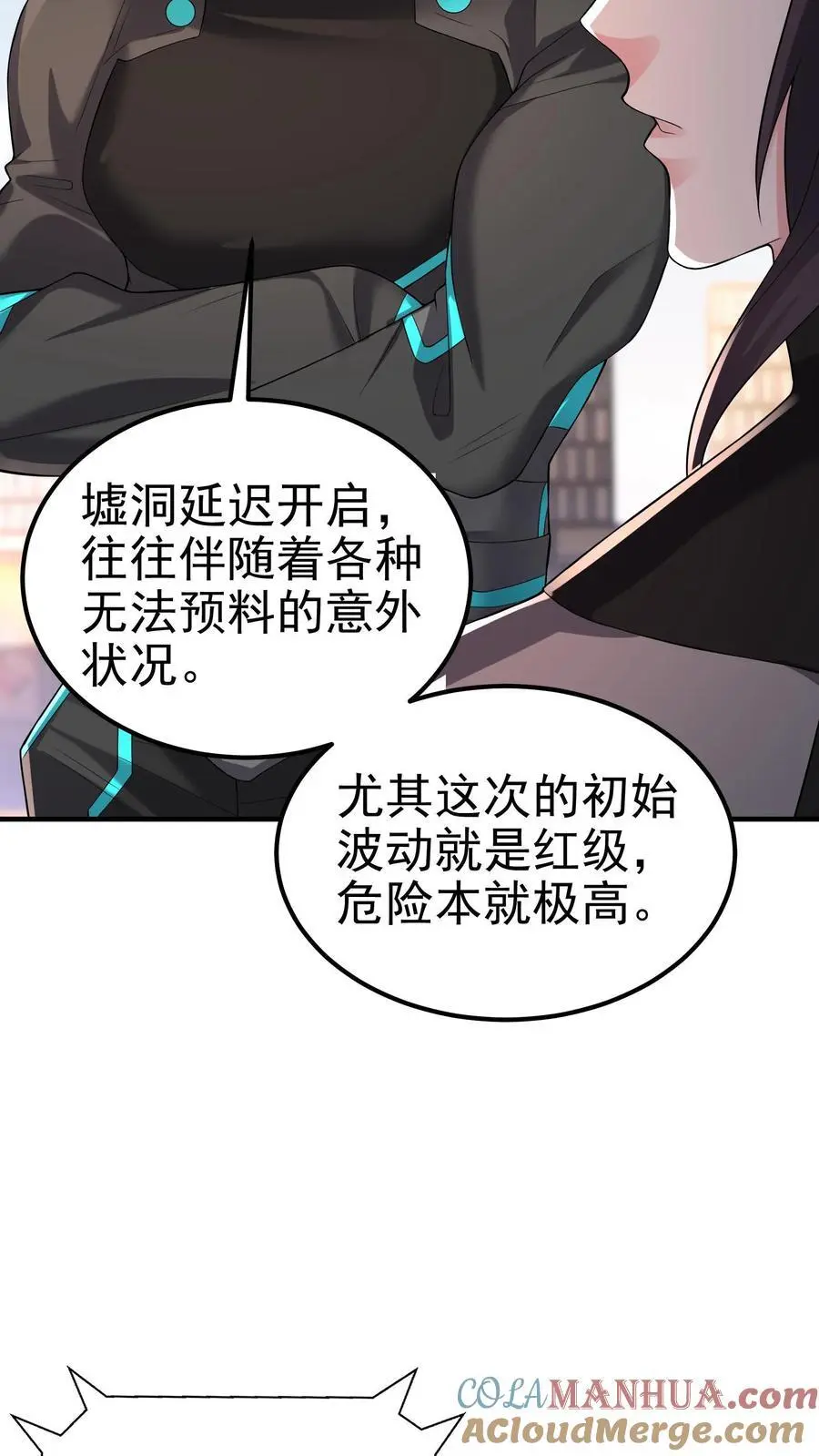 第109话 还真就指猫为元了？ 第19页
