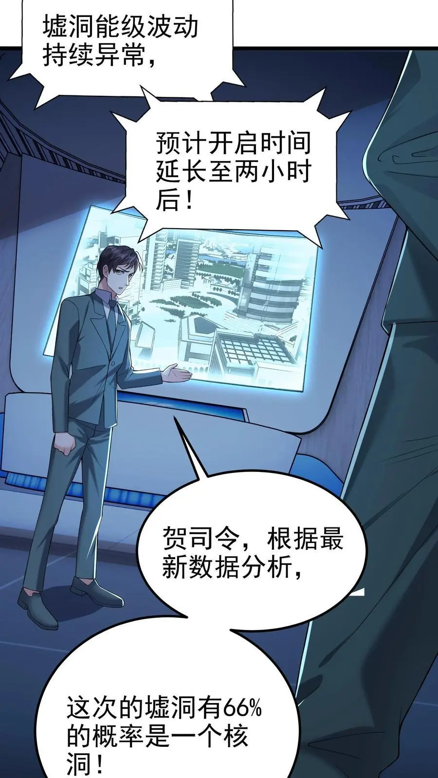 第109话 还真就指猫为元了？ 第20页