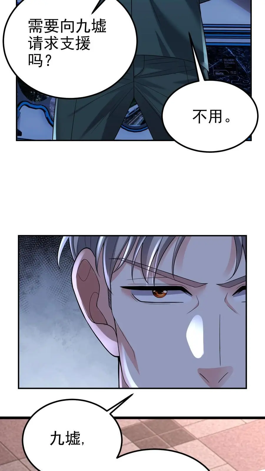 第109话 还真就指猫为元了？ 第22页