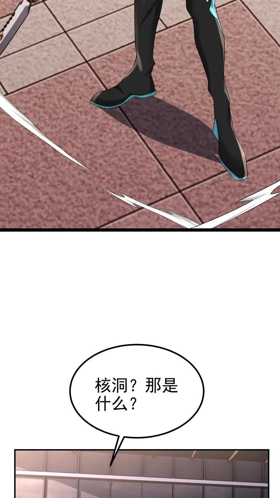 第109话 还真就指猫为元了？ 第24页
