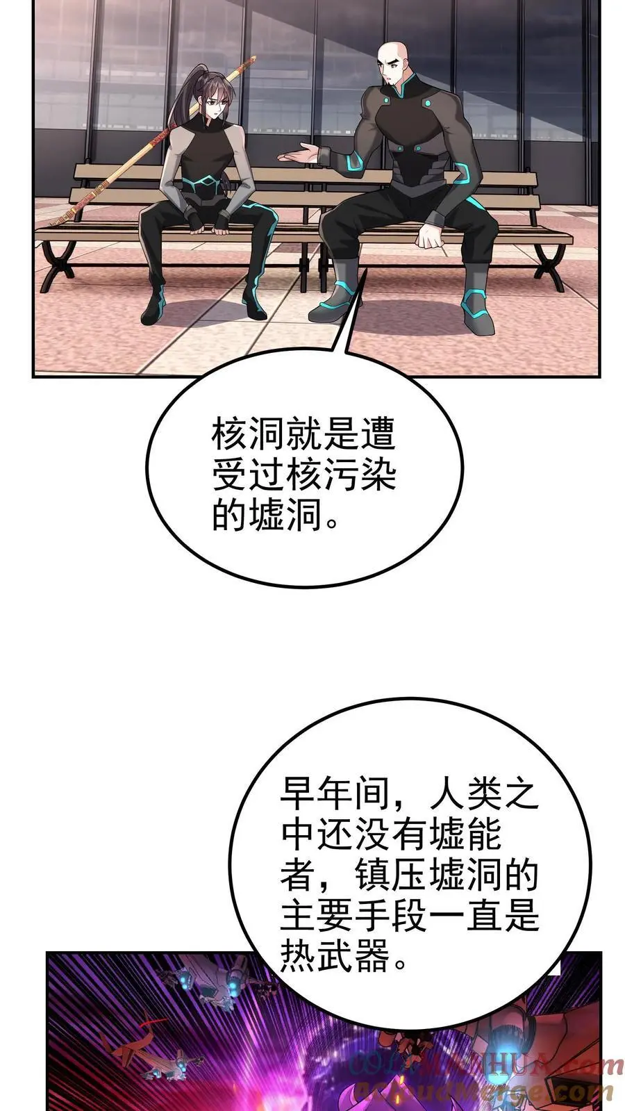第109话 还真就指猫为元了？ 第25页