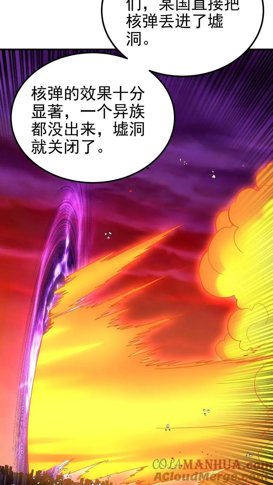 第109话 还真就指猫为元了？ 第27页