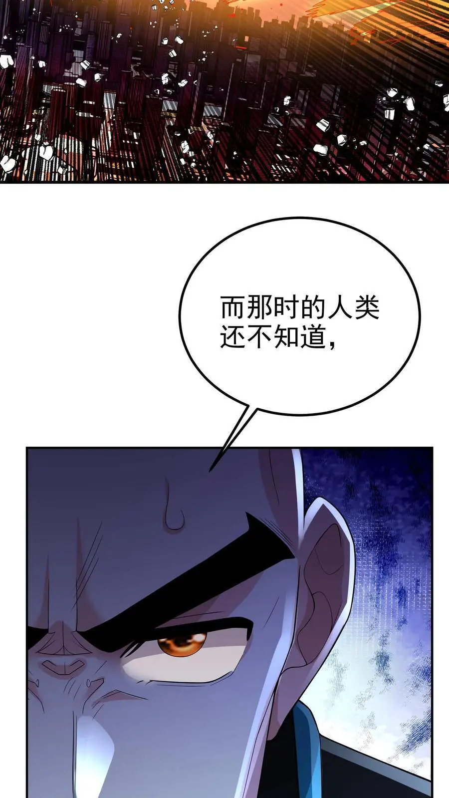 第109话 还真就指猫为元了？ 第28页
