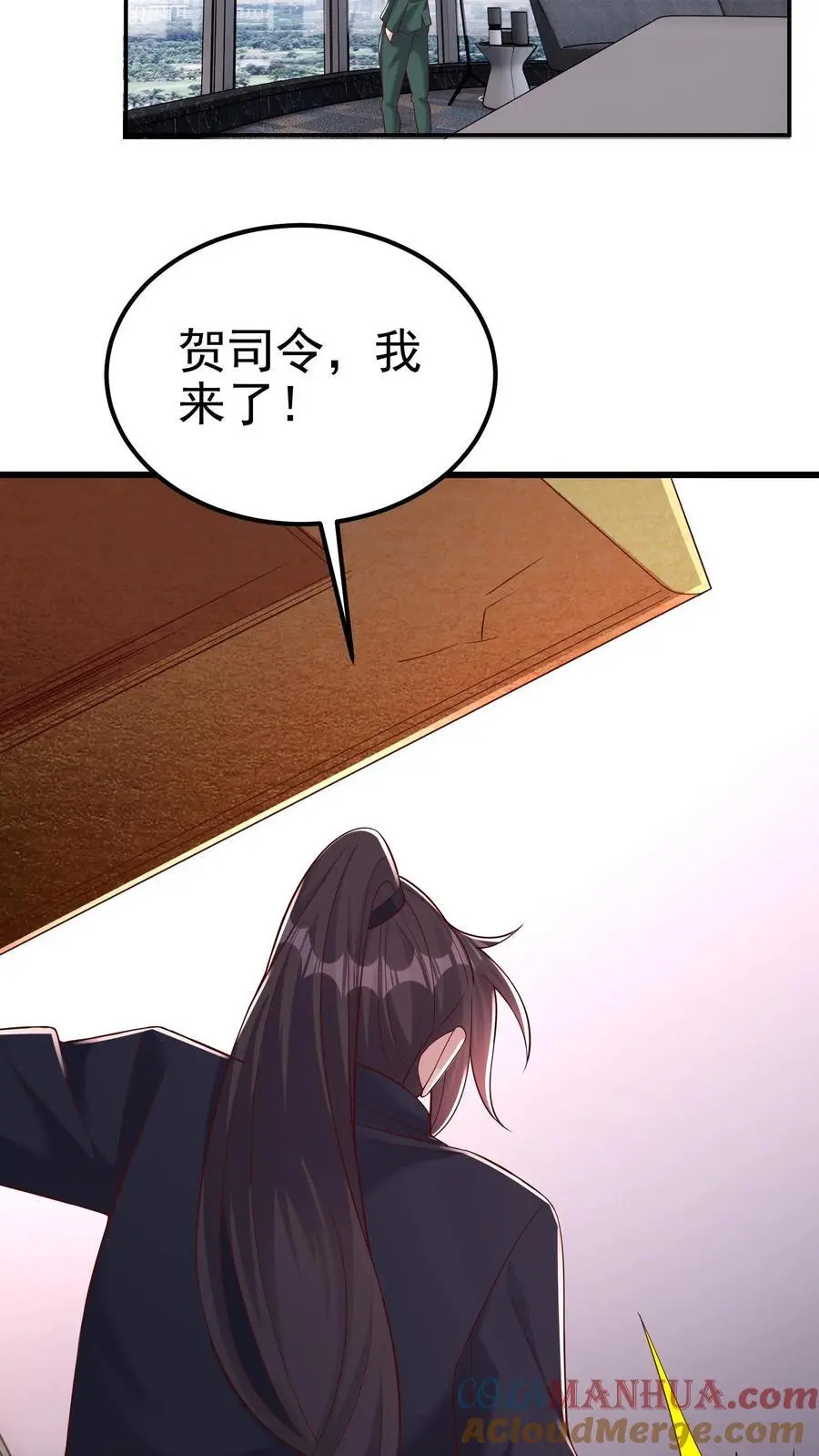 第108话 破罐子破摔 第3页
