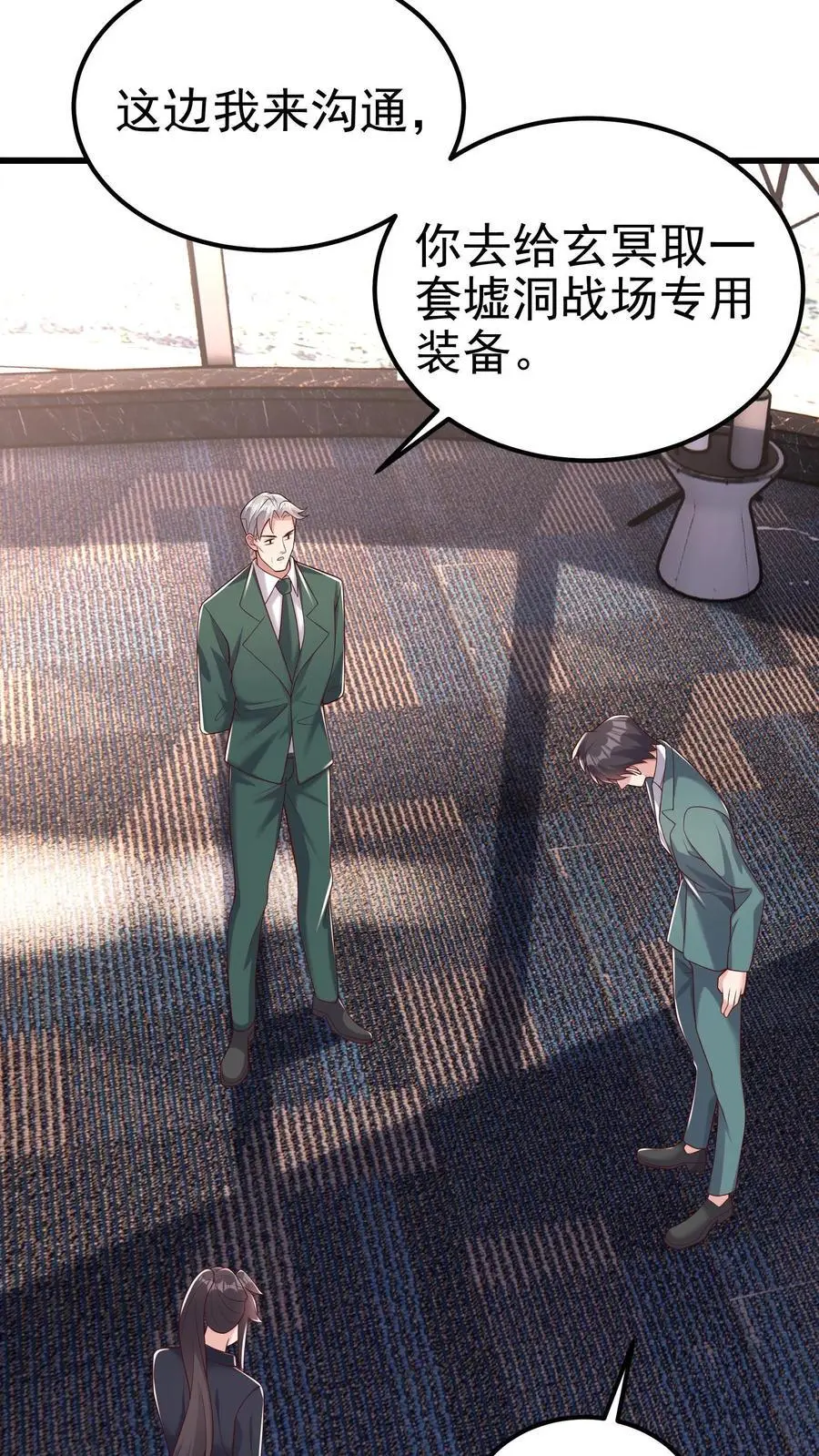 第108话 破罐子破摔 第6页