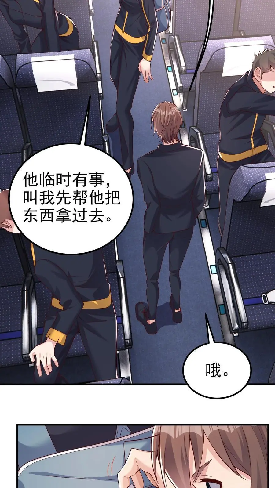 第108话 破罐子破摔 第10页