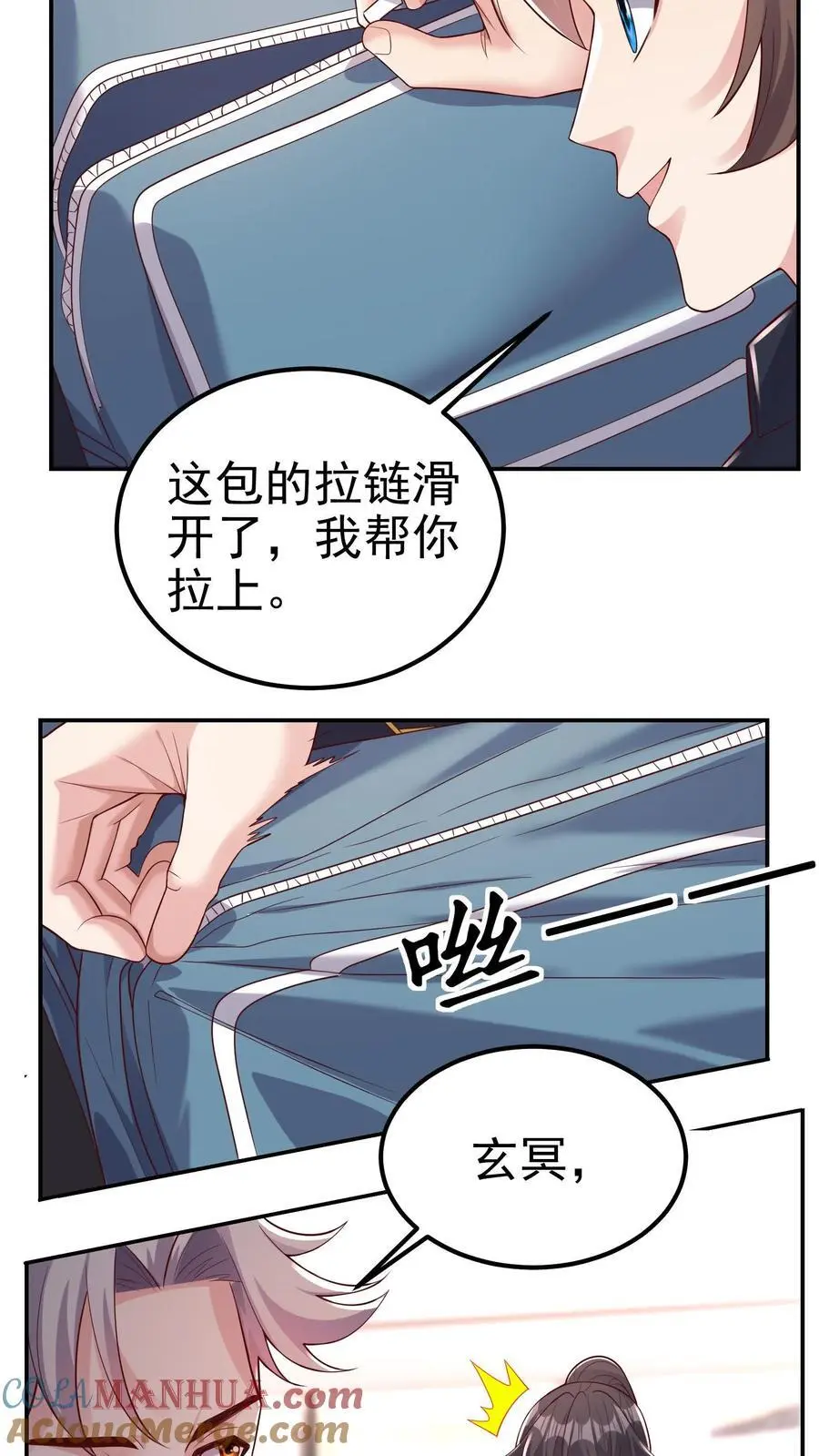 第108话 破罐子破摔 第11页