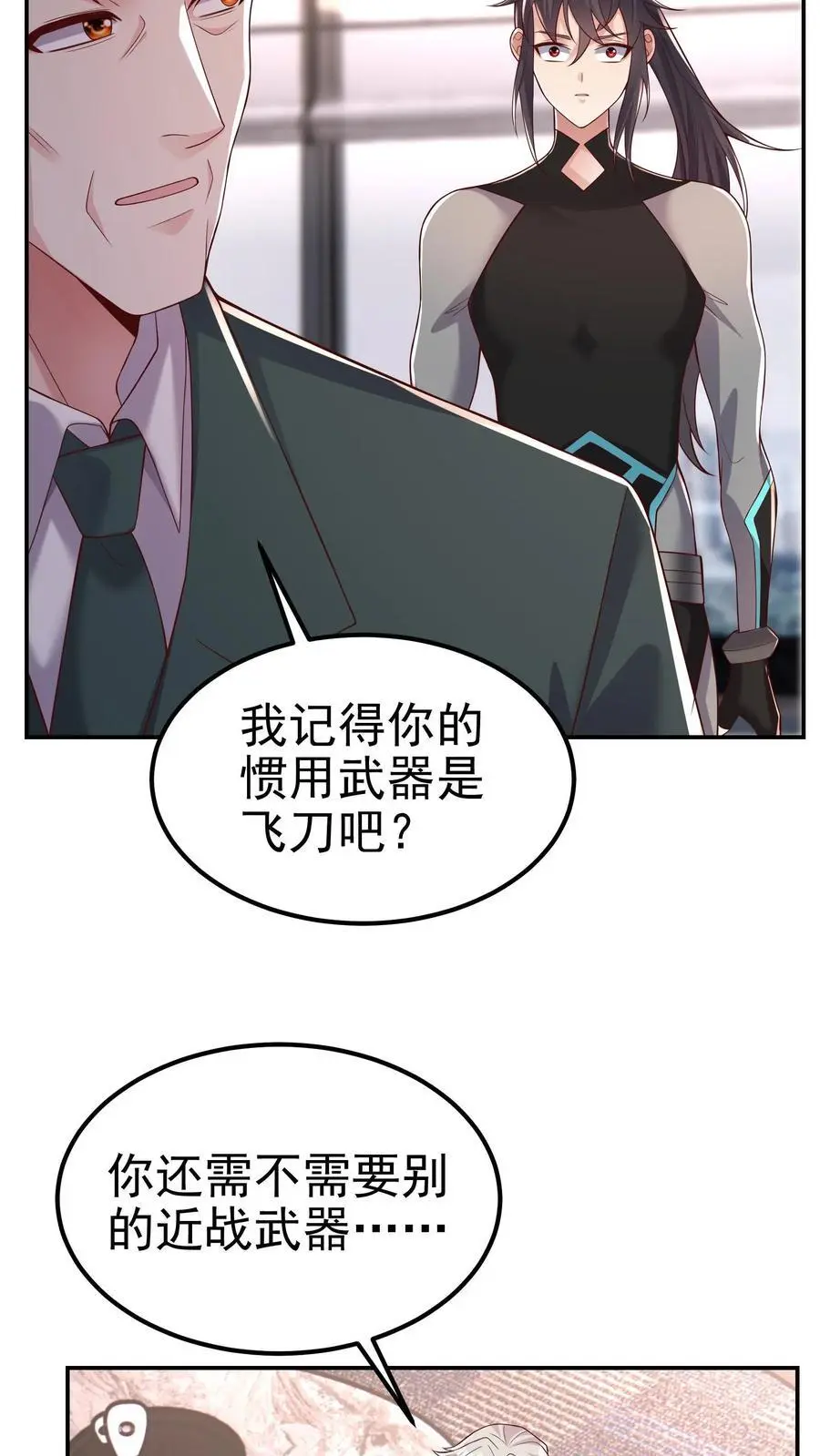 第108话 破罐子破摔 第12页