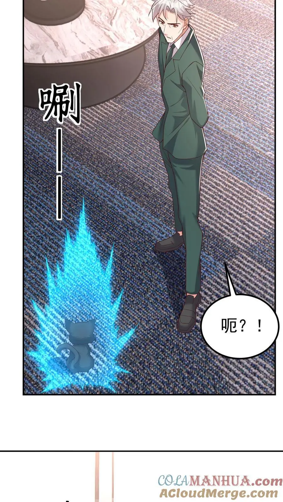 第108话 破罐子破摔 第13页