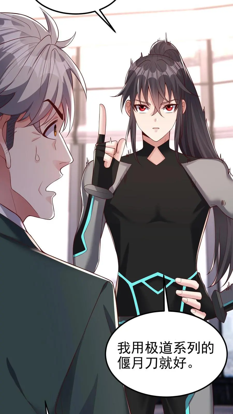 第108话 破罐子破摔 第16页