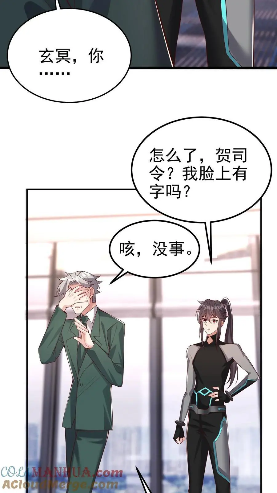 第108话 破罐子破摔 第17页