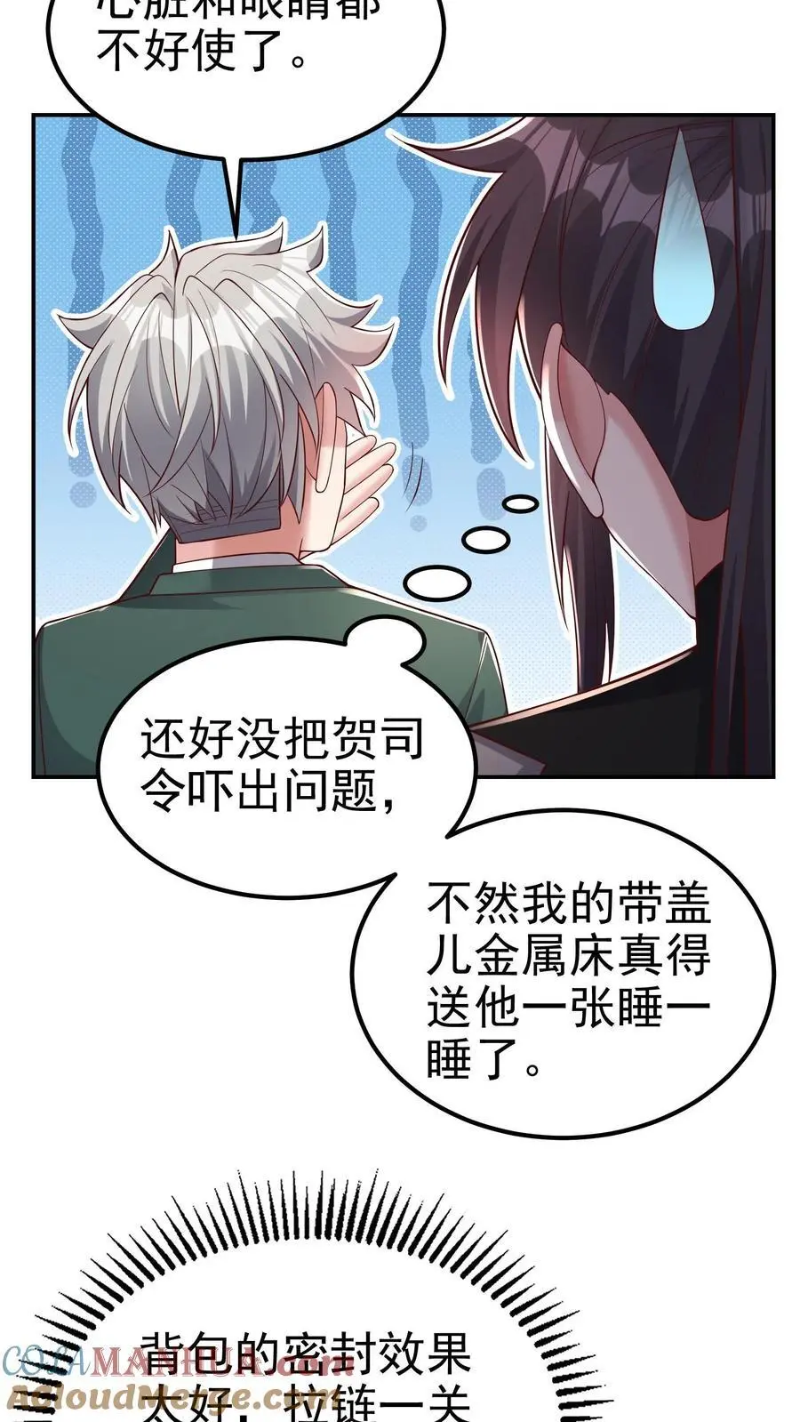 第108话 破罐子破摔 第19页