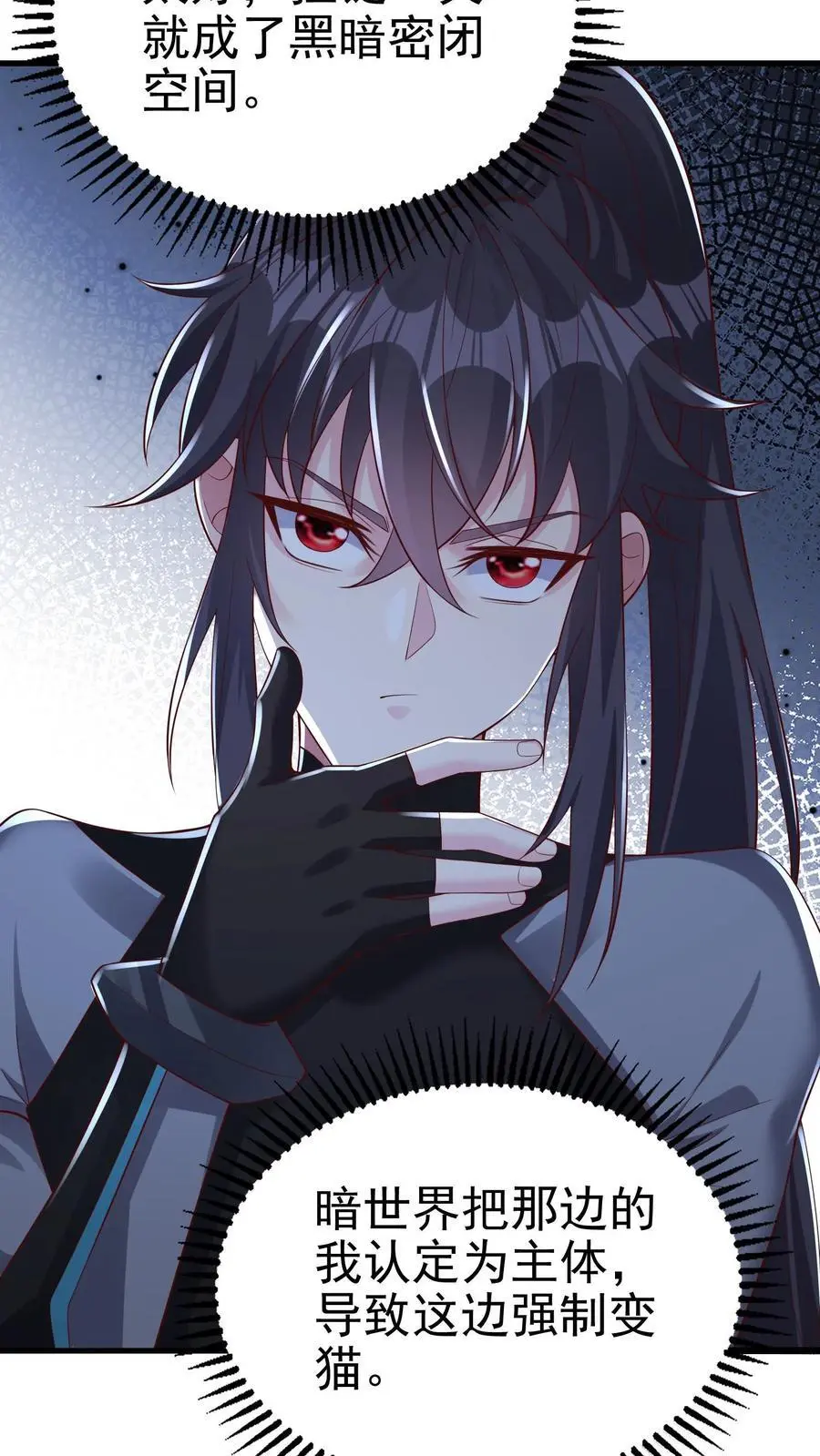 第108话 破罐子破摔 第20页