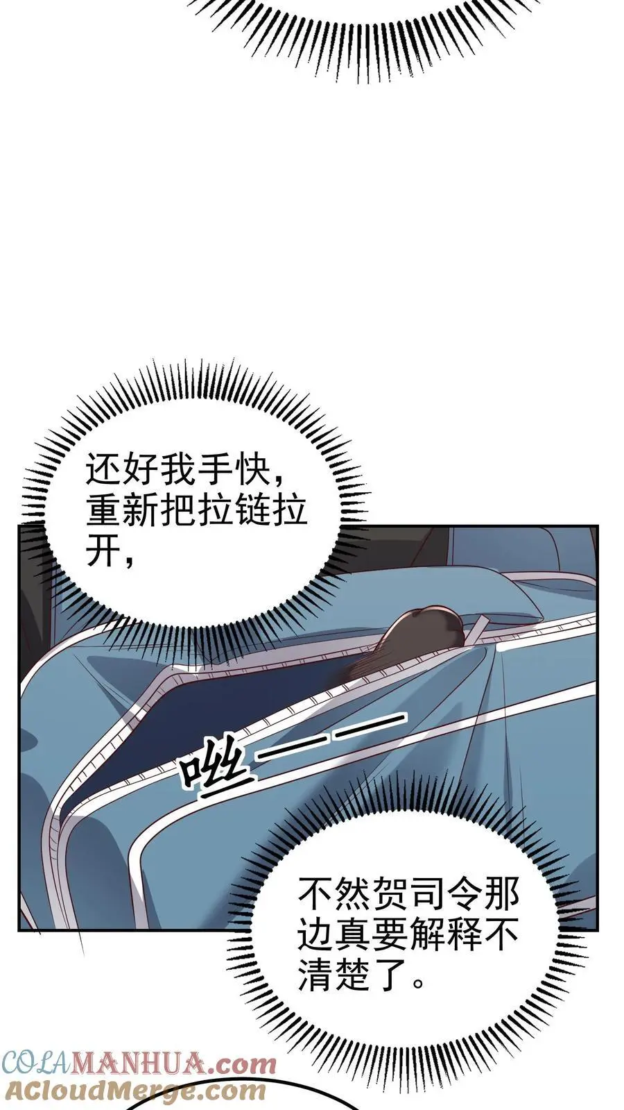 第108话 破罐子破摔 第21页