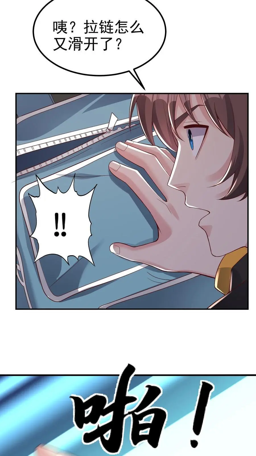 第108话 破罐子破摔 第22页