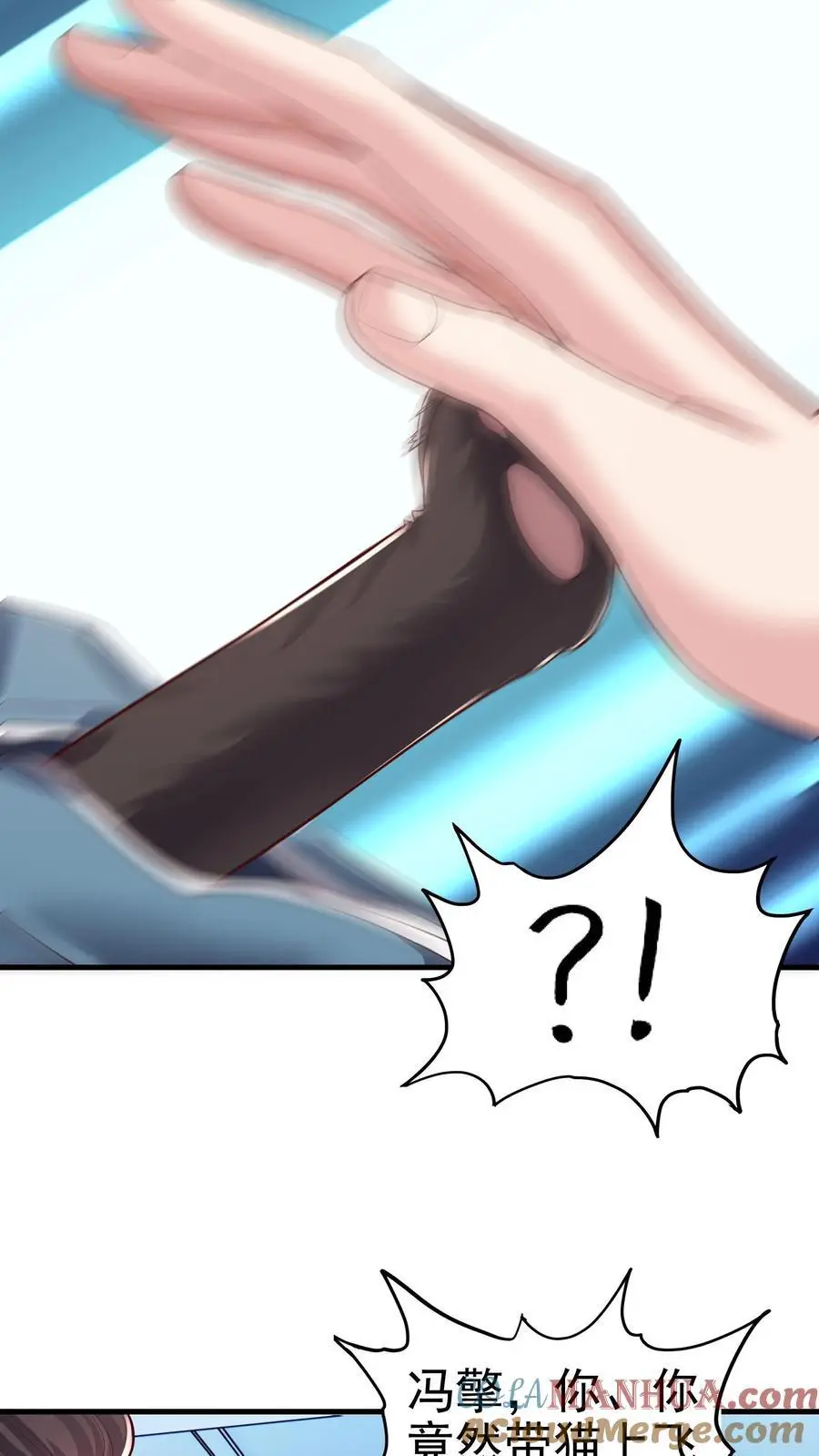 第108话 破罐子破摔 第23页