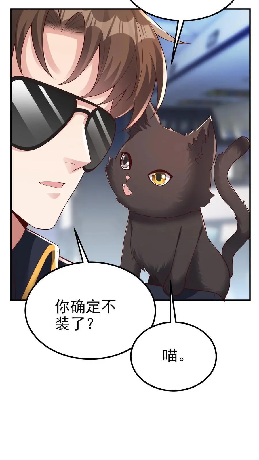 第108话 破罐子破摔 第26页