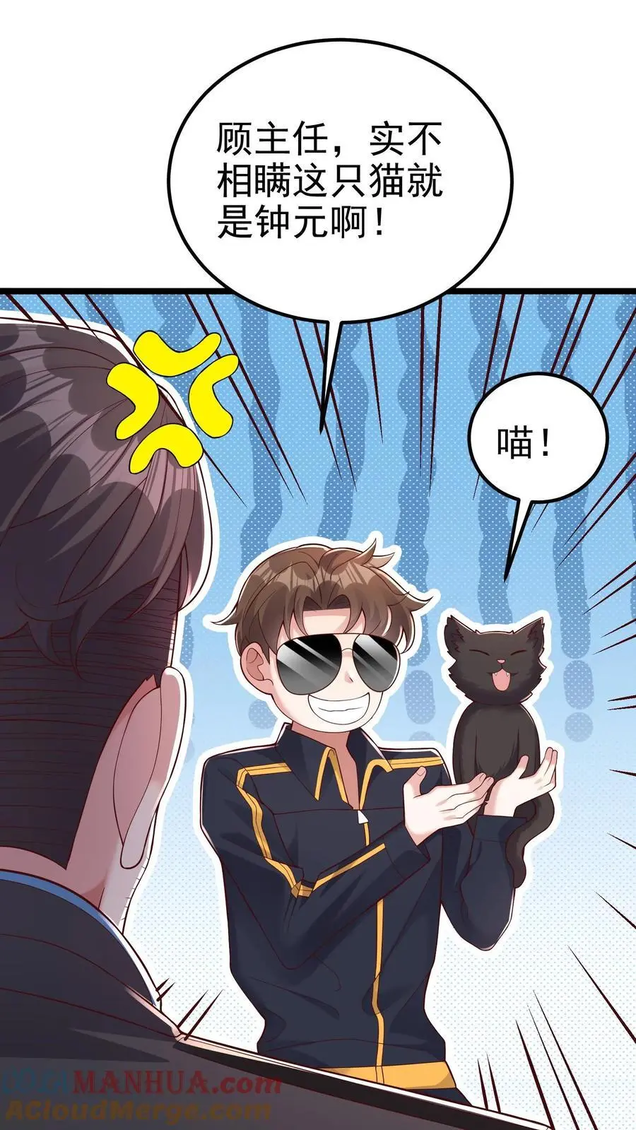 第108话 破罐子破摔 第27页